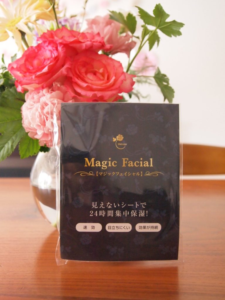 マジックフェイシャル トライアルセット
